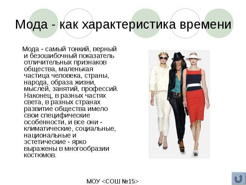 Скромная мода Modest fashion не лишает женщину очарования и соблазнительности и тем более не лишает комфорта Даже, наоборот, девушка в одежде в стиле Modest fashion может быть более привлекательной