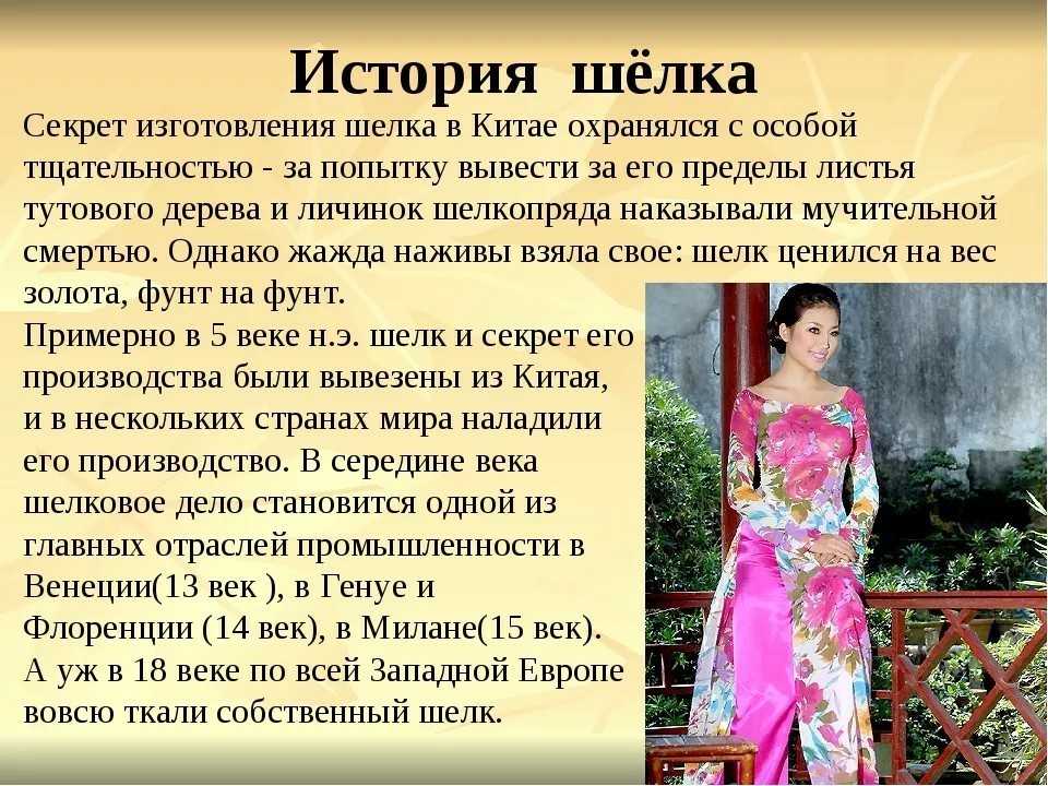 Из чего сделан шёлк? характеристика, плюсы и минусы ткани