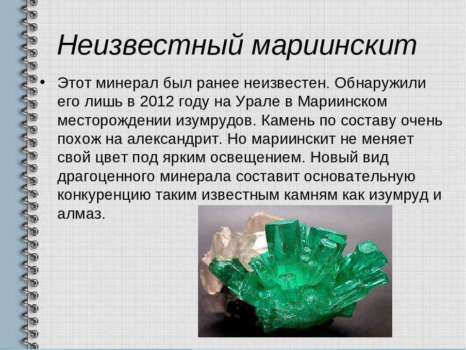 Горный хрусталь: магический камень для каждого знака, лечебные свойства