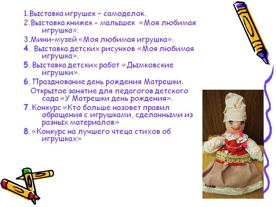История появления кукол — uzelok