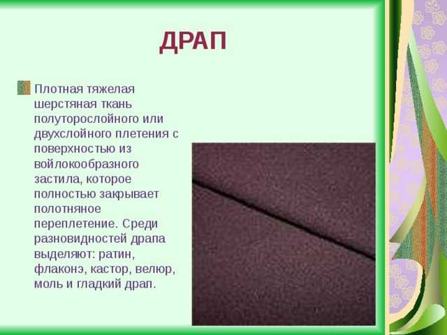 Натуральный велюр, что это за материал для обуви, его плюсы и минусы