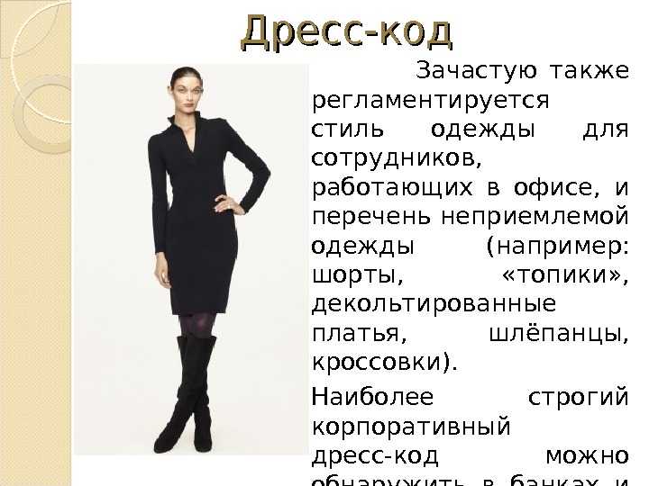 Деловой стиль одежды для женщин: ищем красоту в офисном дресс-коде
