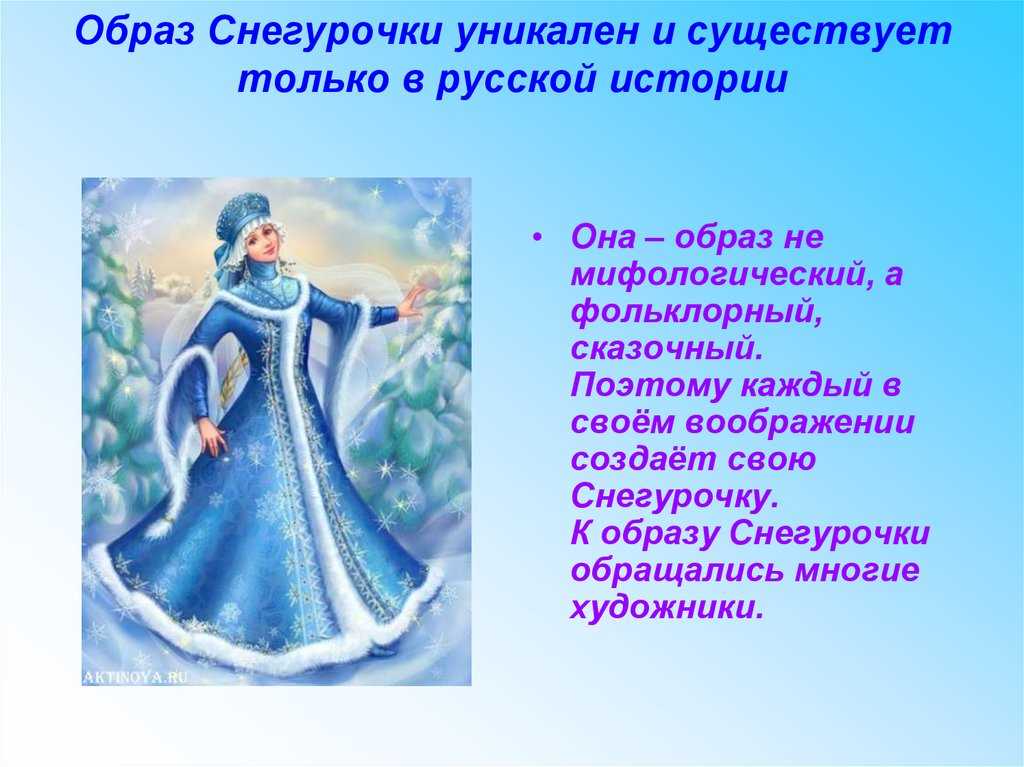 Угланов в.ю. | 4 апреля - день рождения снегурочки. новый год. -