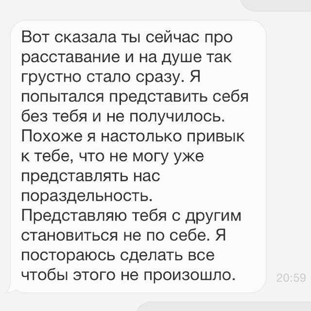 Мужчина говорит что не готов к отношениям. Грустные цитаты про расставание. Грустные цитаты после расставания. Цитаты при расставании с девушкой. Цитаты про расставание с парнем.