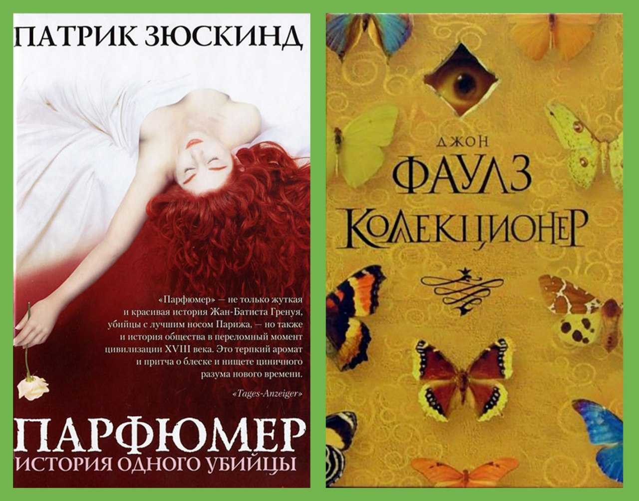 Чего на самом деле добивался герой фильма «парфюмер»