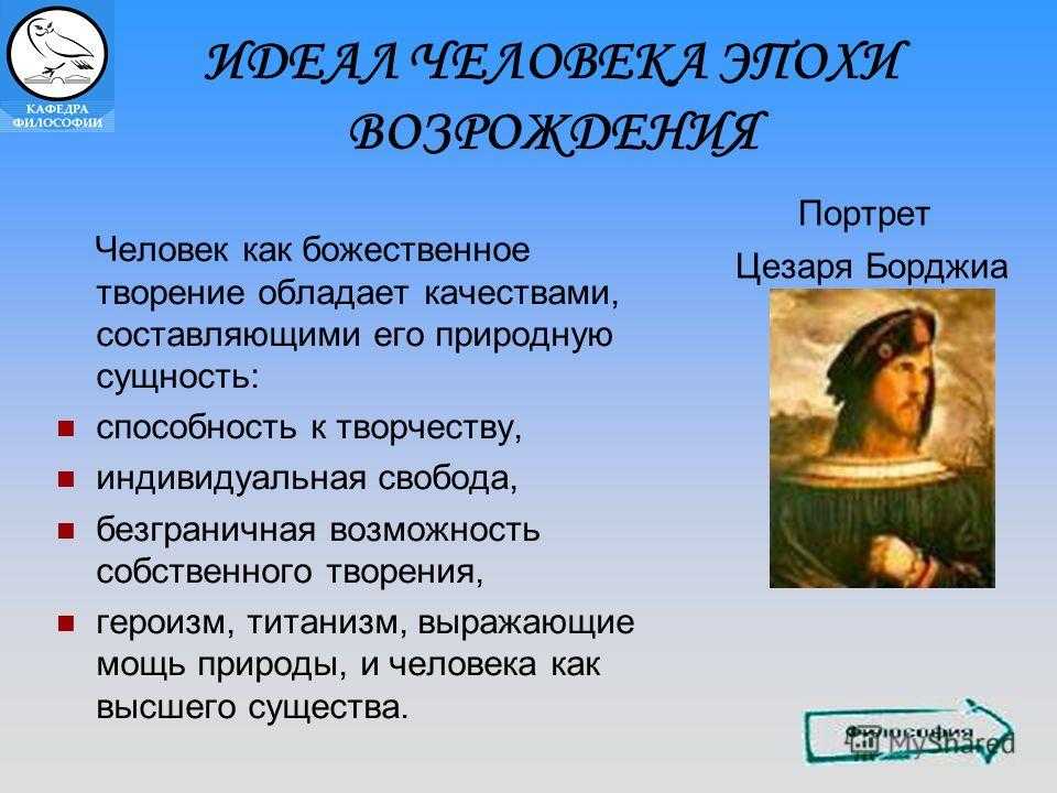Что такое эпоха возрождения: самое главное кратко и понятно | литерагуру