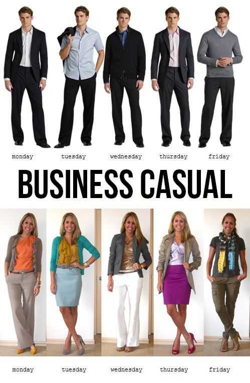 Стиль бизнес-кэжуал для женщин: дресс-код и образы на 2023