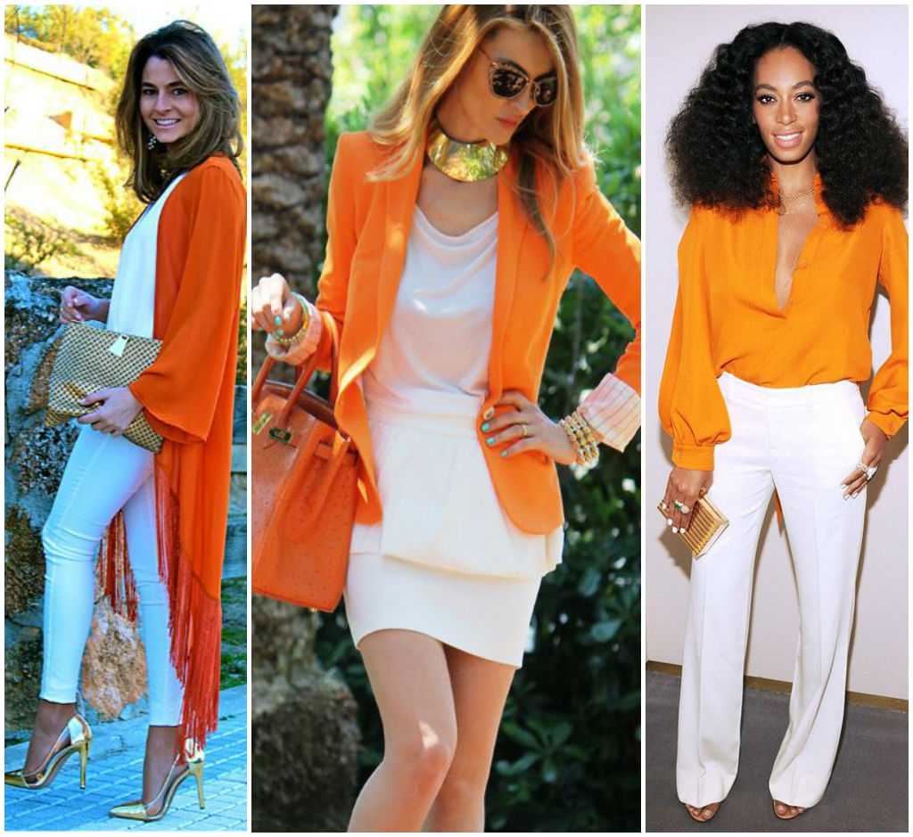 Какой цвет сочетается с ярко оранжевым в одежде