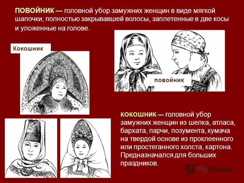 Старинная одежда на руси- женская и мужская. древнерусский костюм, наряд - описание