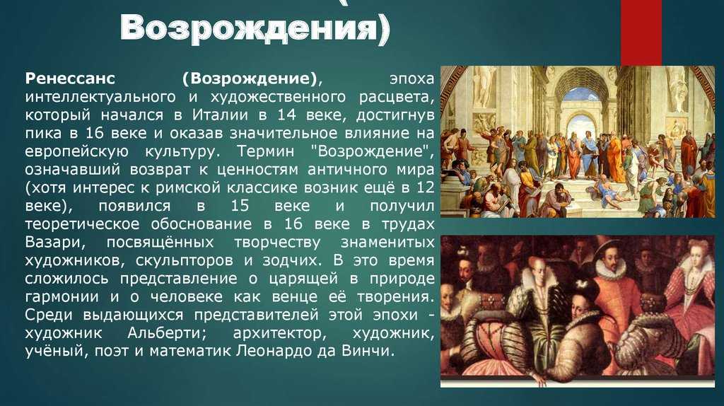 Презентация литература и искусство в 16 17 веках