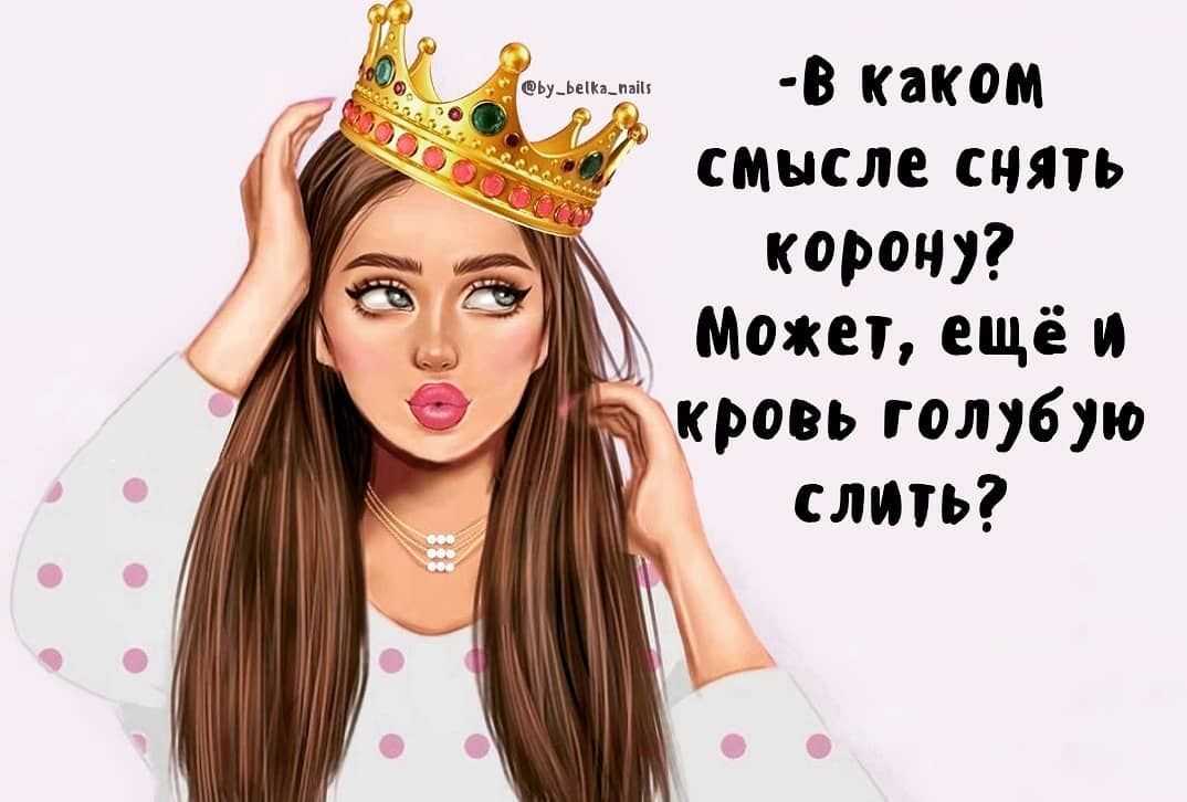 Цитаты про принцесс
