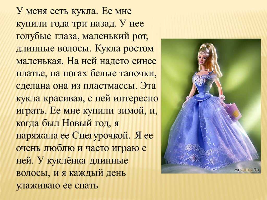 Моя любимая кукла, история моих кукол и мои самые любимые куклы – Барби Братц, Лив и диснеевские принцессы