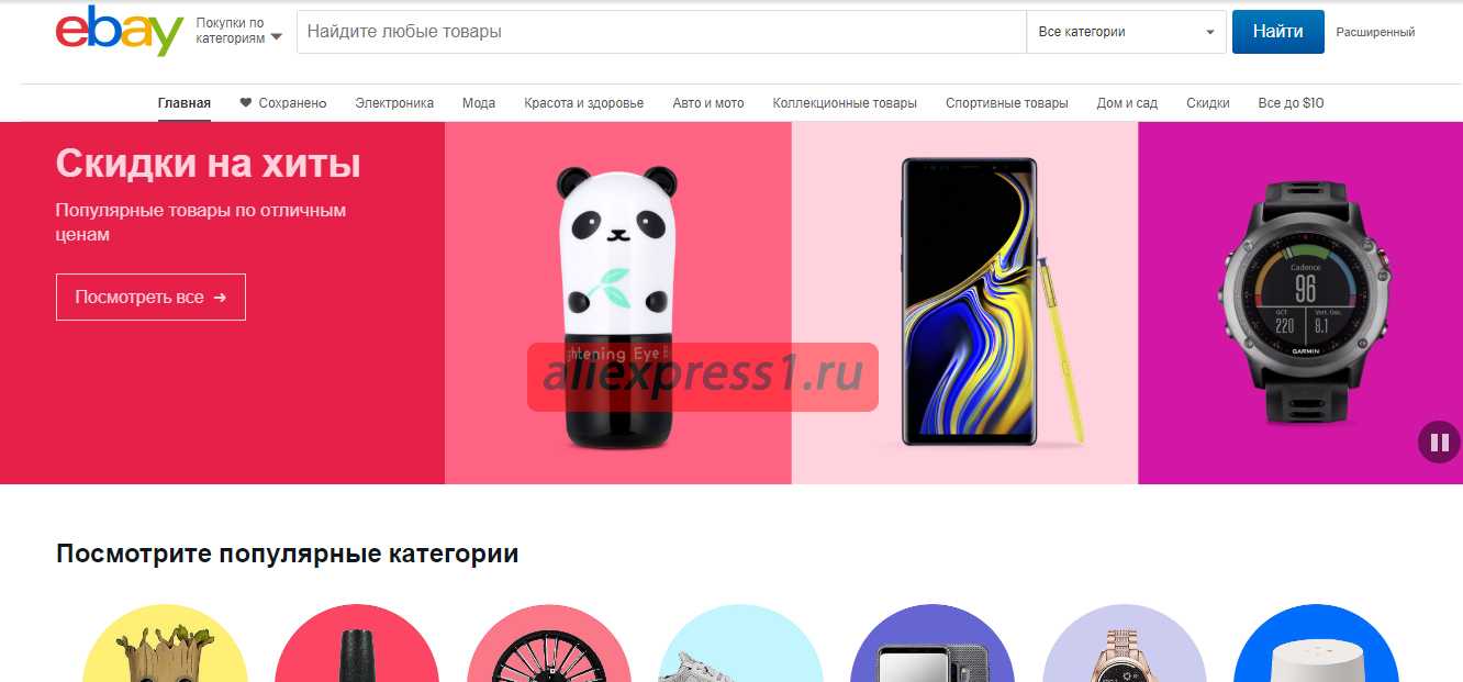 Товары на ебей на русском. Ebay на русском. ebay интернет магазин.