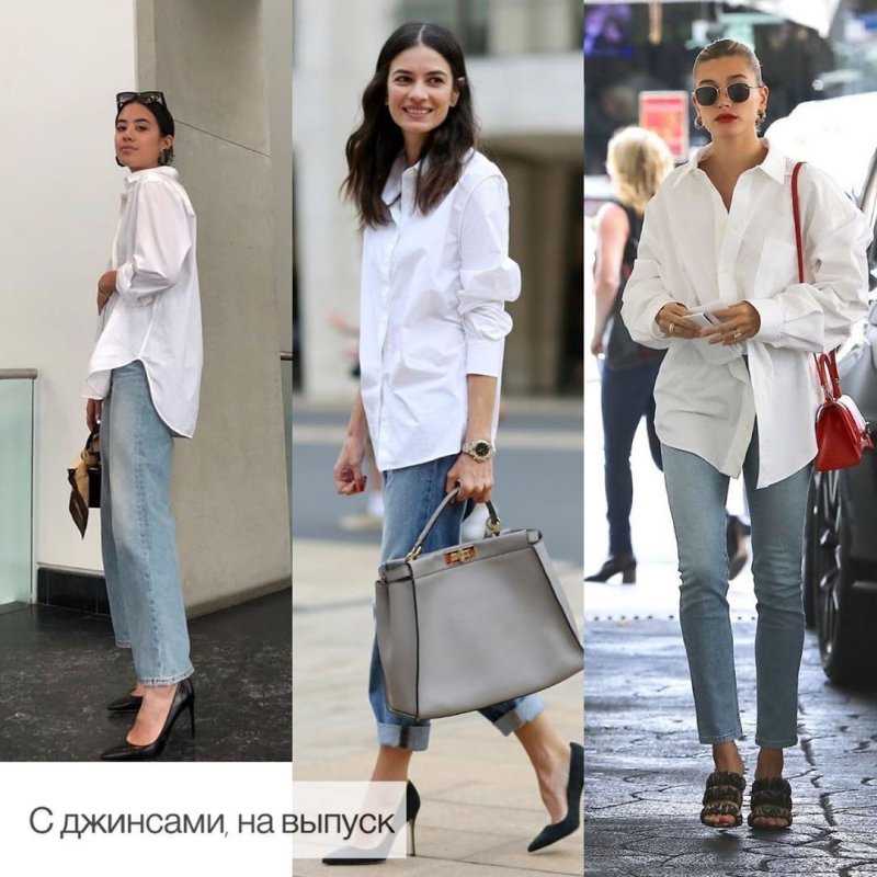 С чем носить белую рубашку в 2020: фото модных образов
модные образы с белой рубашкой 2020 — модная дама