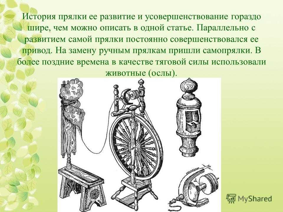 Прялки старинные рисунок