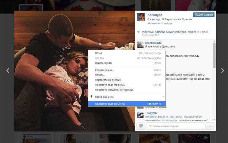 Скачал фотки бывшей. Как сохранить фото из Инстаграм на компьютер. Как сохранить фотографии с инстаграмма. Как сохранить фотографии из инстаграма. Как сохранить фотографию.