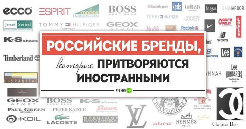 14 российских брендов одежды - maevka27