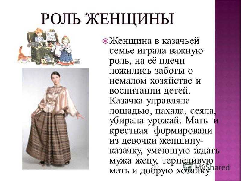 Каких женщин казаки считали красивыми — кириллица — энциклопедия русской жизни