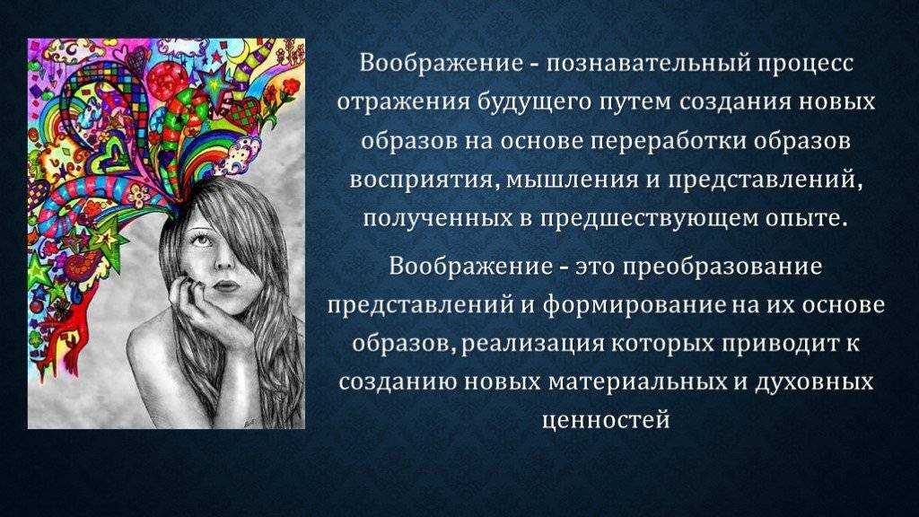 Как развить воображение: 8 шагов (с иллюстрациями)