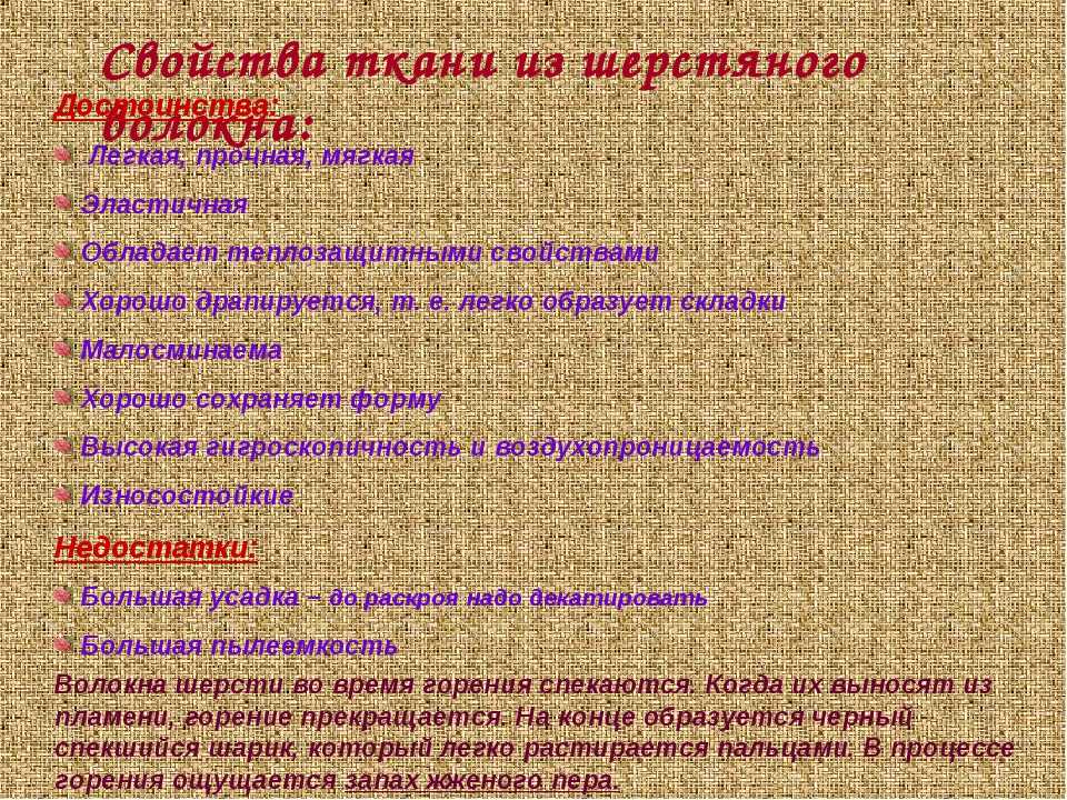 Что такое сукно: история, типы и виды ткани
