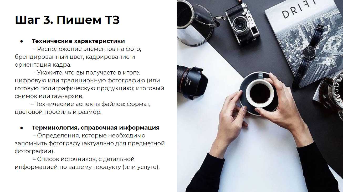 Как фотографировать товары для интернет-магазина одежды: советы начинающим | rusbase