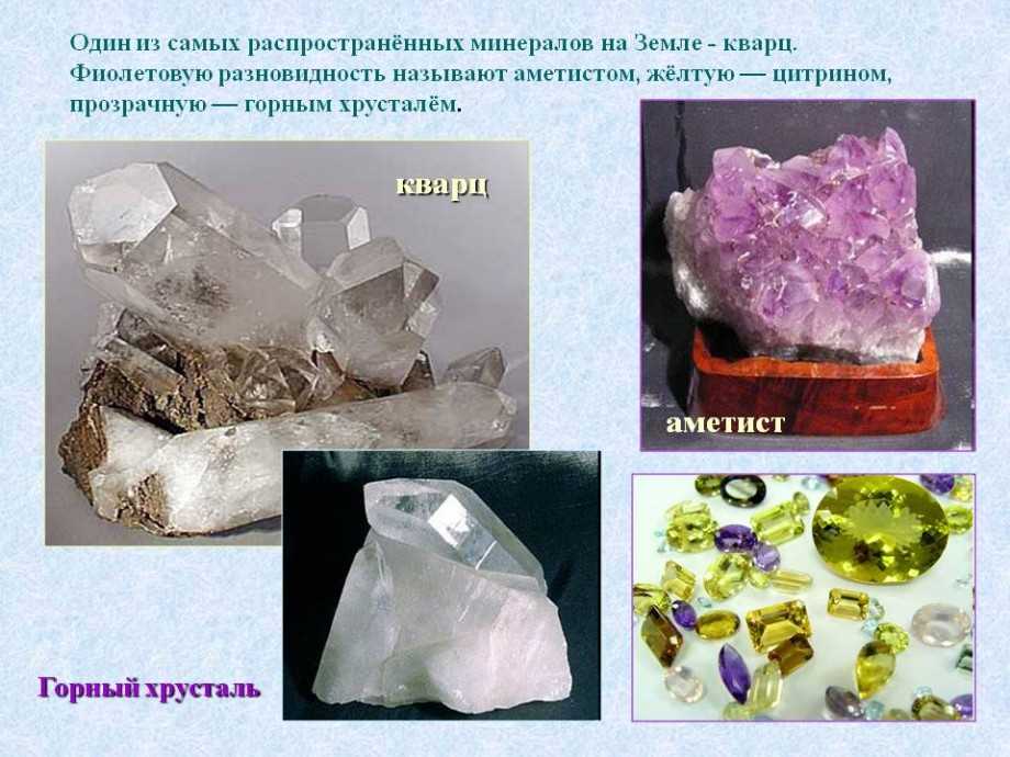 Горный хрусталь камень: кому подходит и каковы свойства минерала