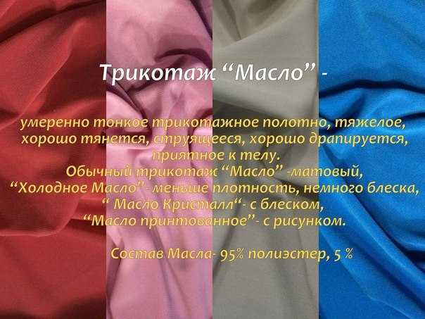 Полиэстер что за ткань натуральная или синтетика